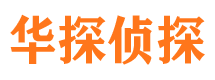 东昌寻人公司